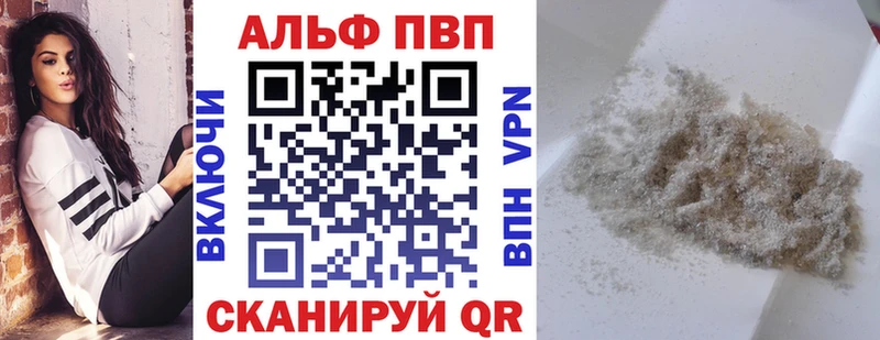Альфа ПВП Crystall  цена   Кукмор 