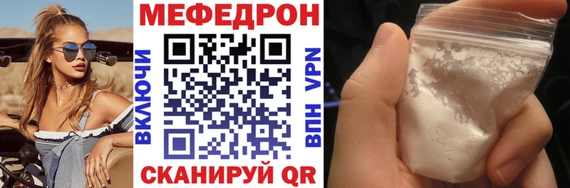 МЯУ-МЯУ 4 MMC продажа наркотиков Кукмор